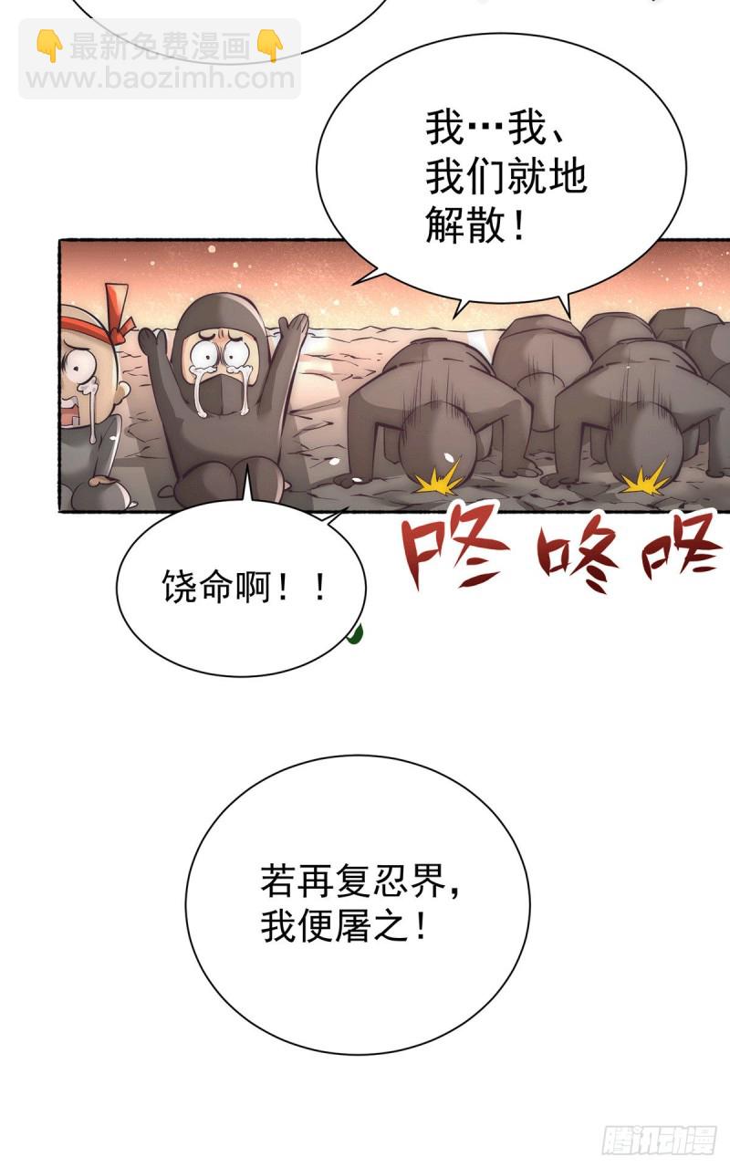 第202话 刻字扬威-第207话