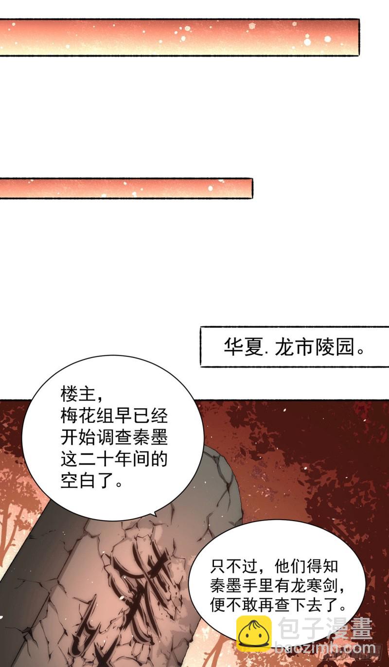 第202话 刻字扬威-第207话