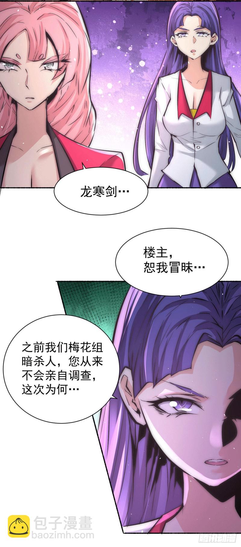 第202话 刻字扬威-第207话