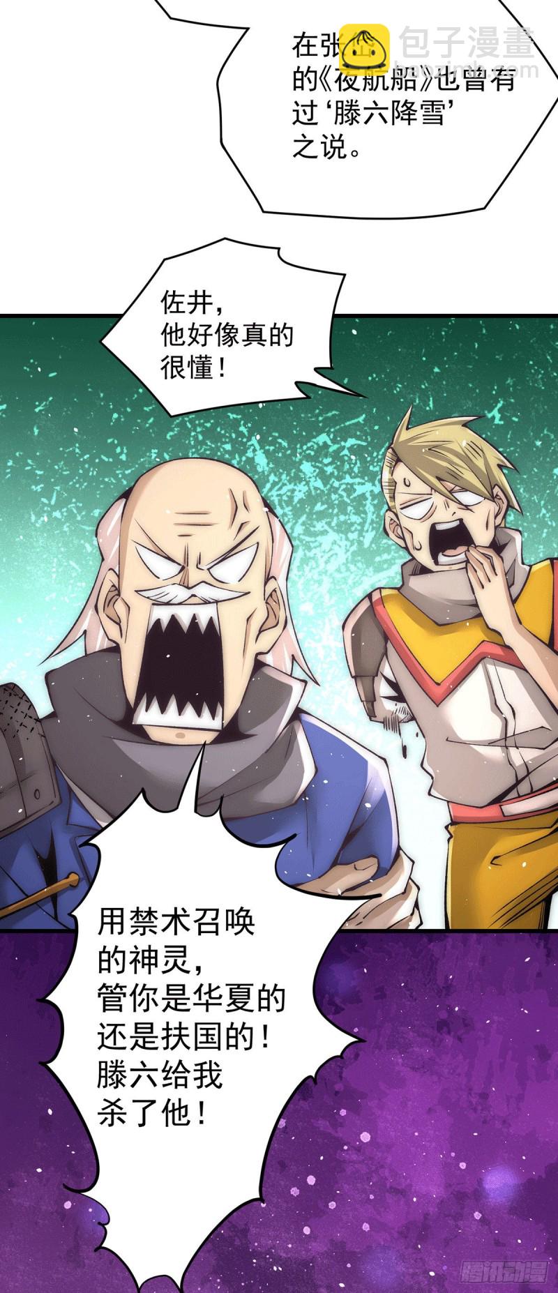 第202话 刻字扬威-第207话
