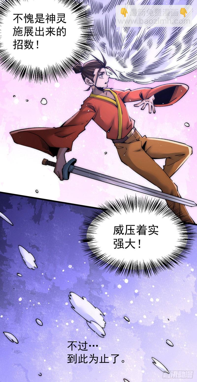 第202话 刻字扬威-第207话