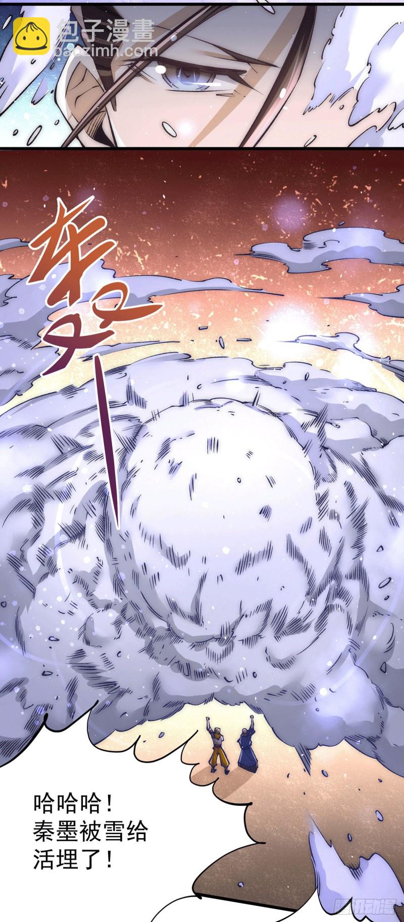 第202话 刻字扬威-第207话
