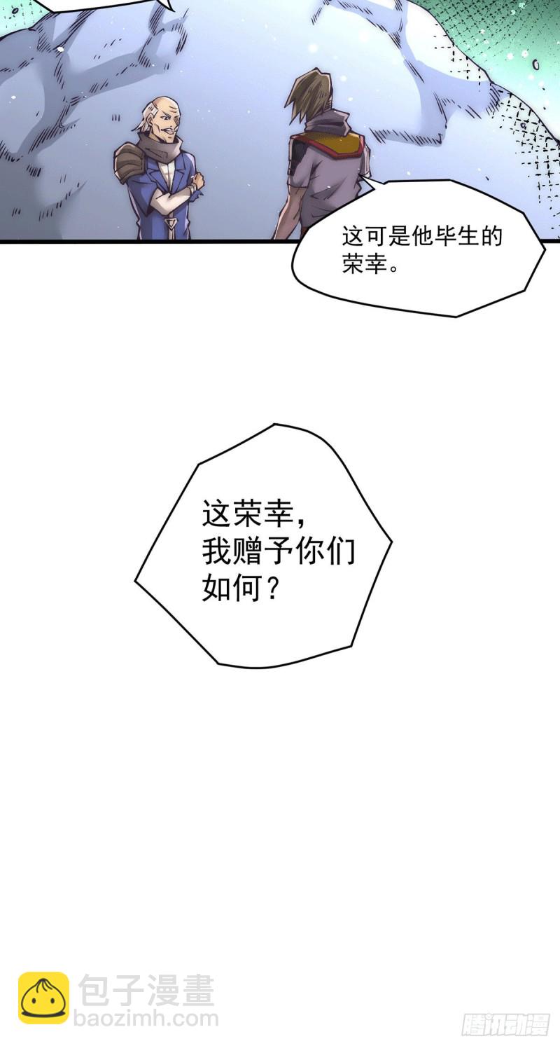第202话 刻字扬威-第207话