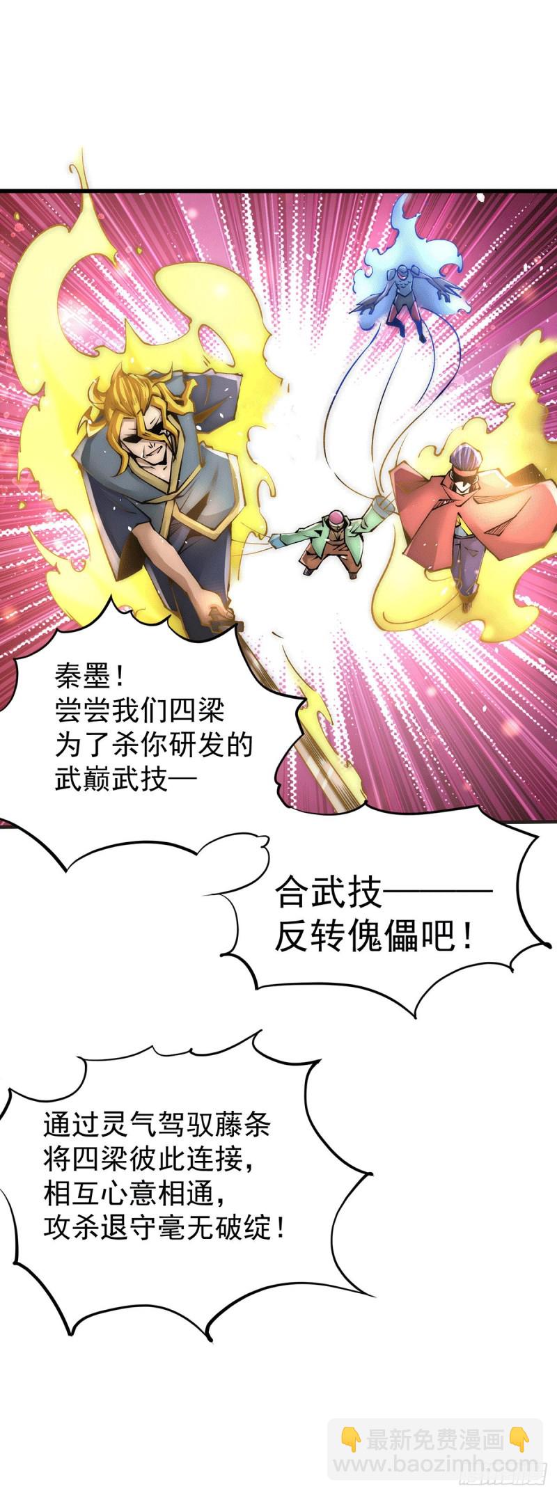 第204话 诛神殿-第209话
