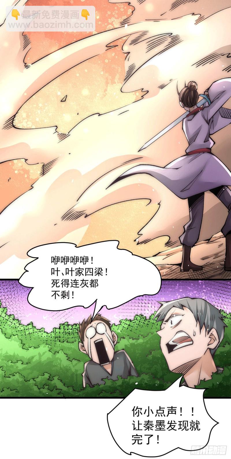 第204话 诛神殿-第209话