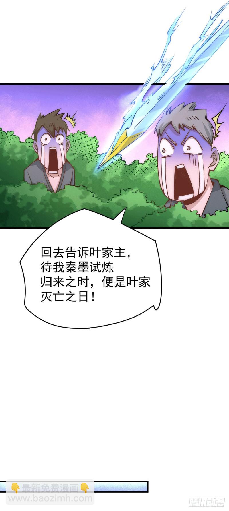 第204话 诛神殿-第209话