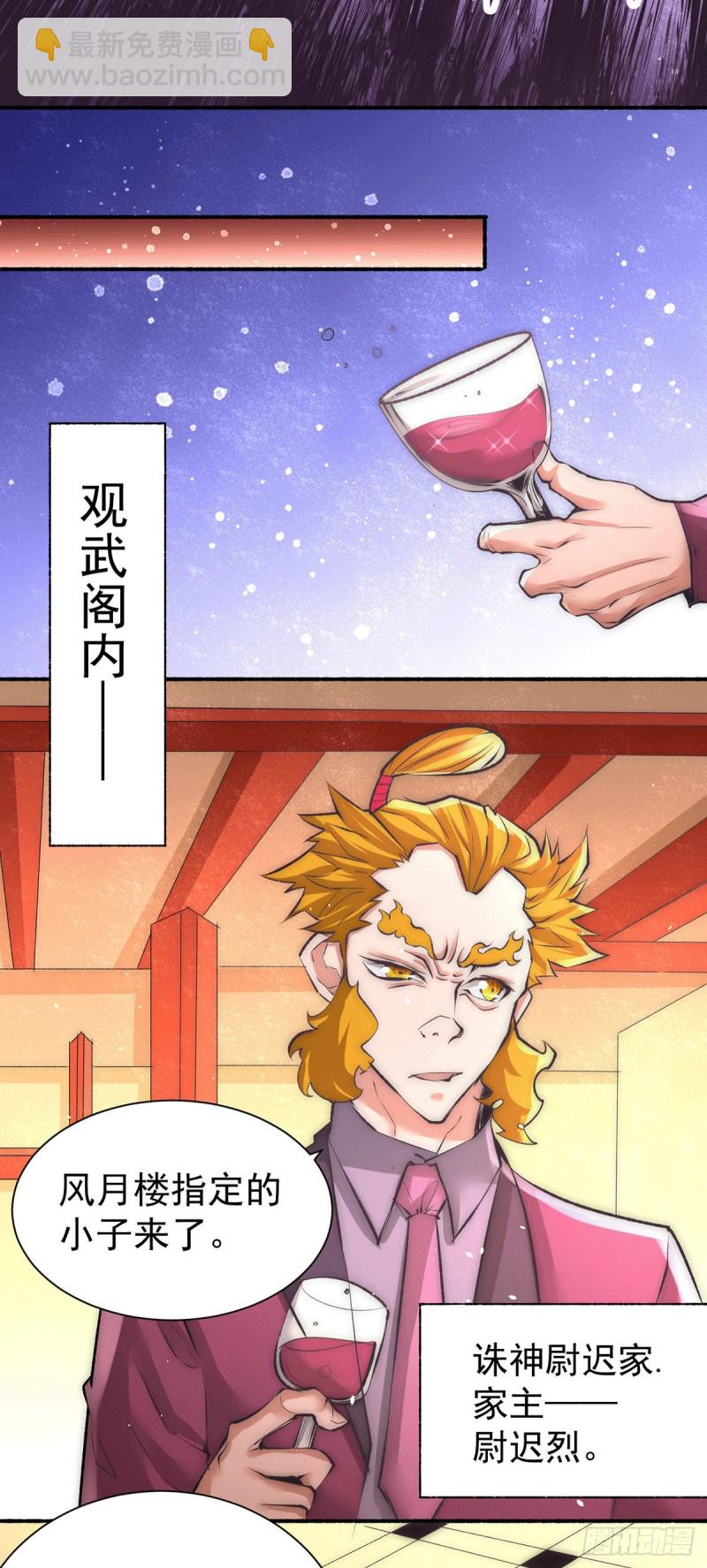第204话 诛神殿-第209话