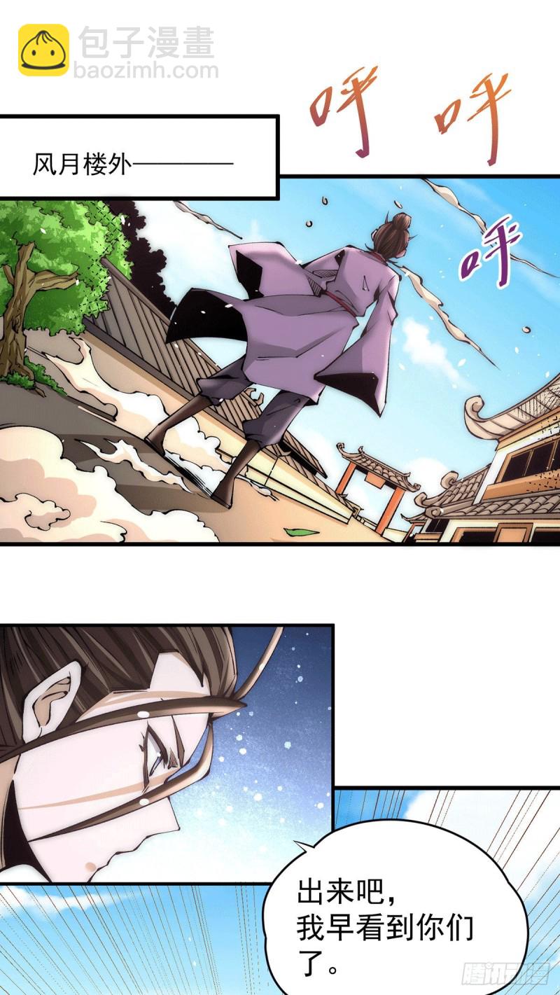 第204话 诛神殿-第209话