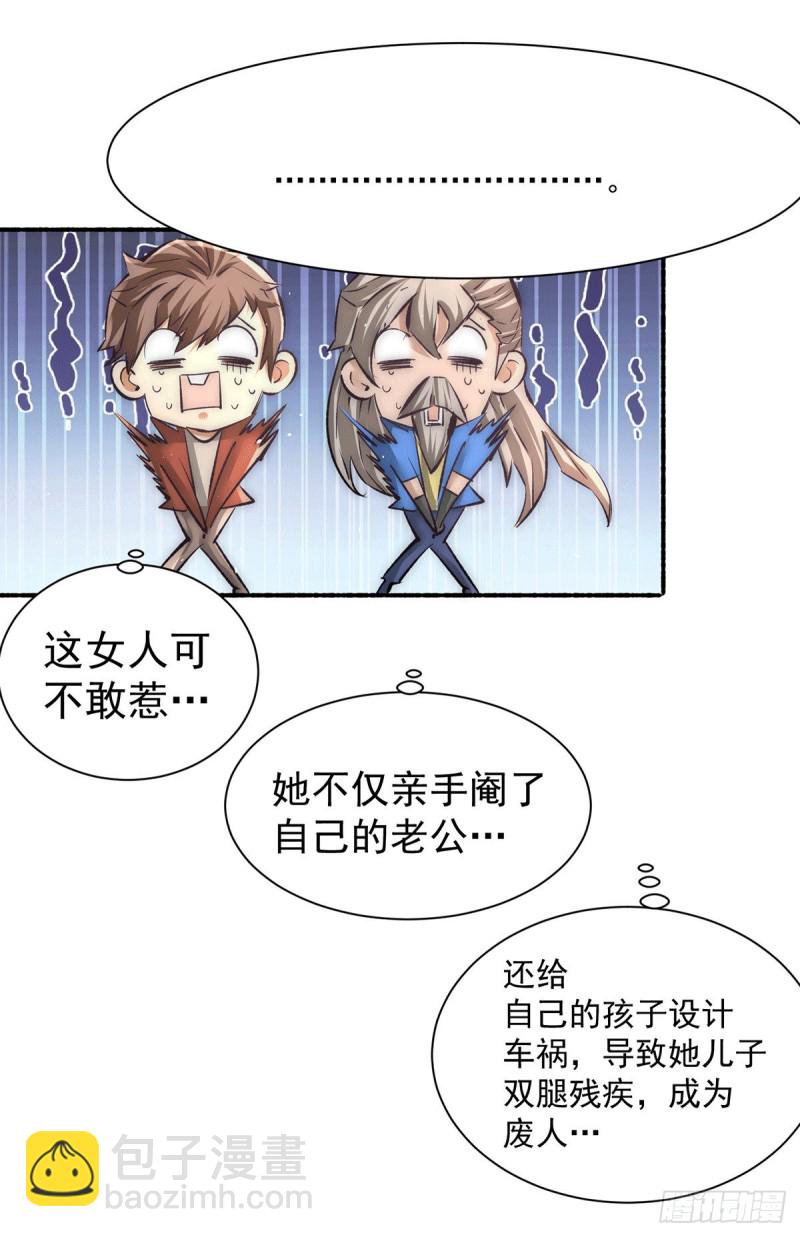第204话 诛神殿-第209话
