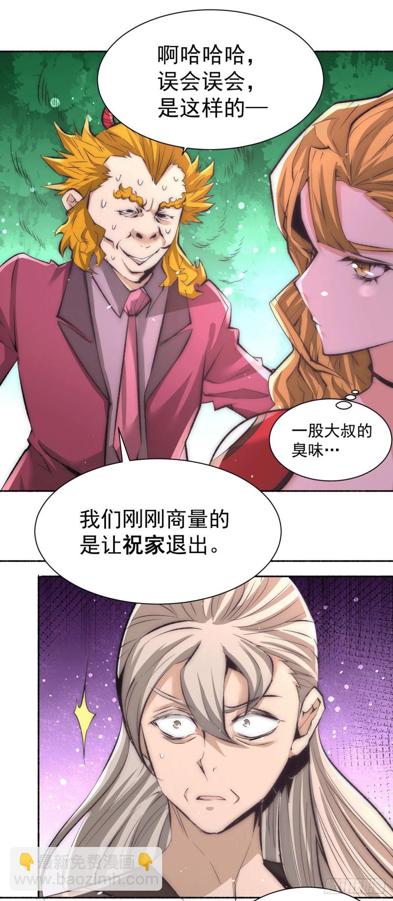 第204话 诛神殿-第209话
