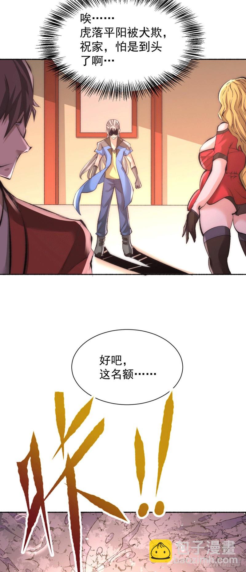 第204话 诛神殿-第209话