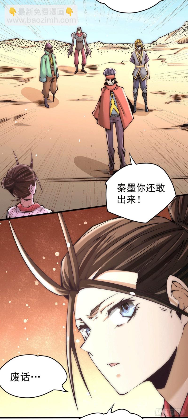第204话 诛神殿-第209话