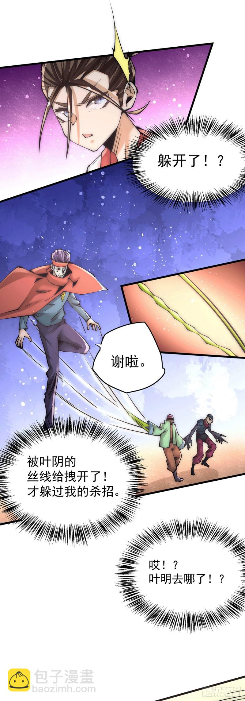 第204话 诛神殿-第209话