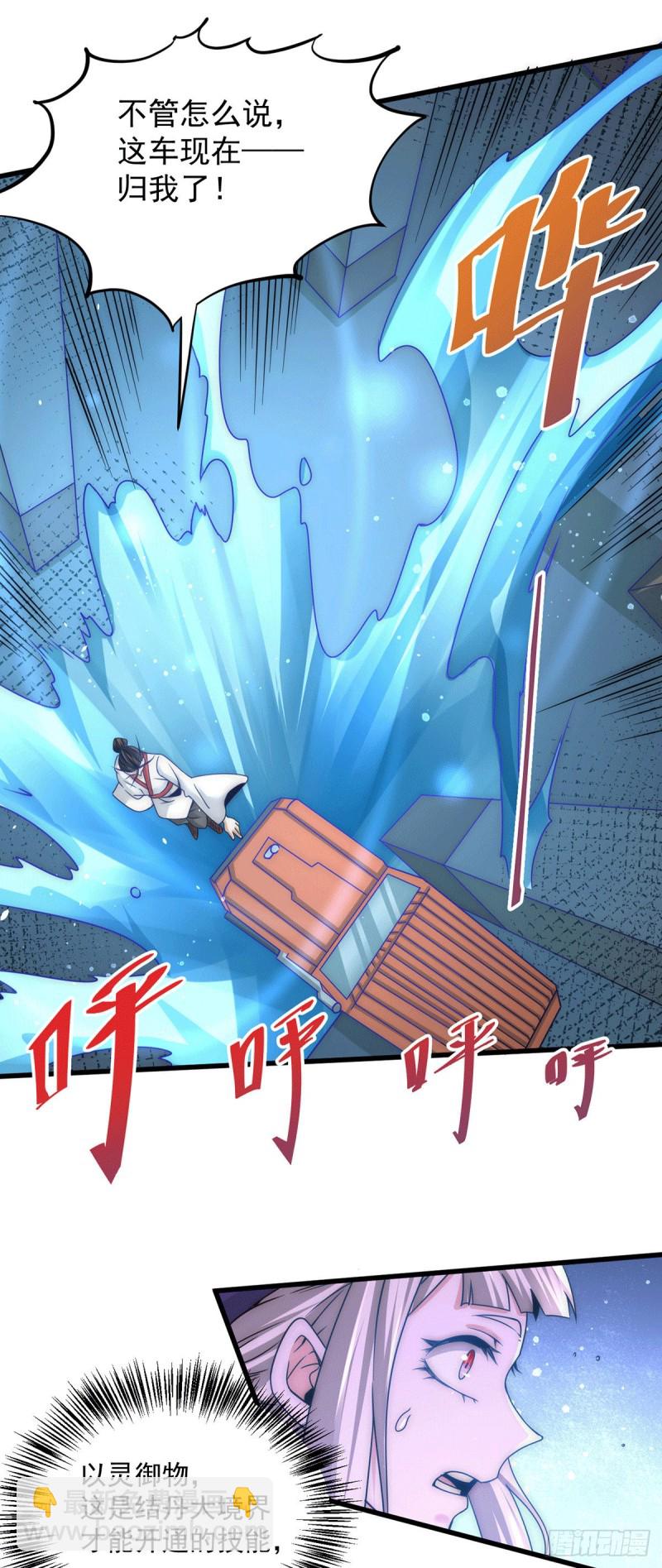 第206话 我一定要赢！！-第211话