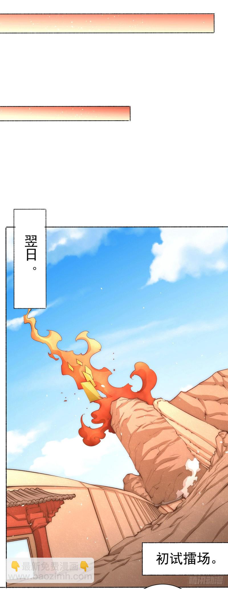 第206话 我一定要赢！！-第211话