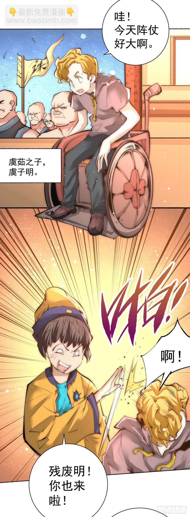 第206话 我一定要赢！！-第211话
