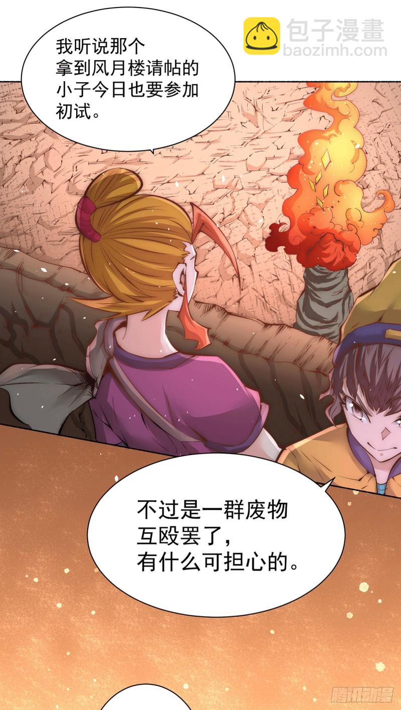 第206话 我一定要赢！！-第211话