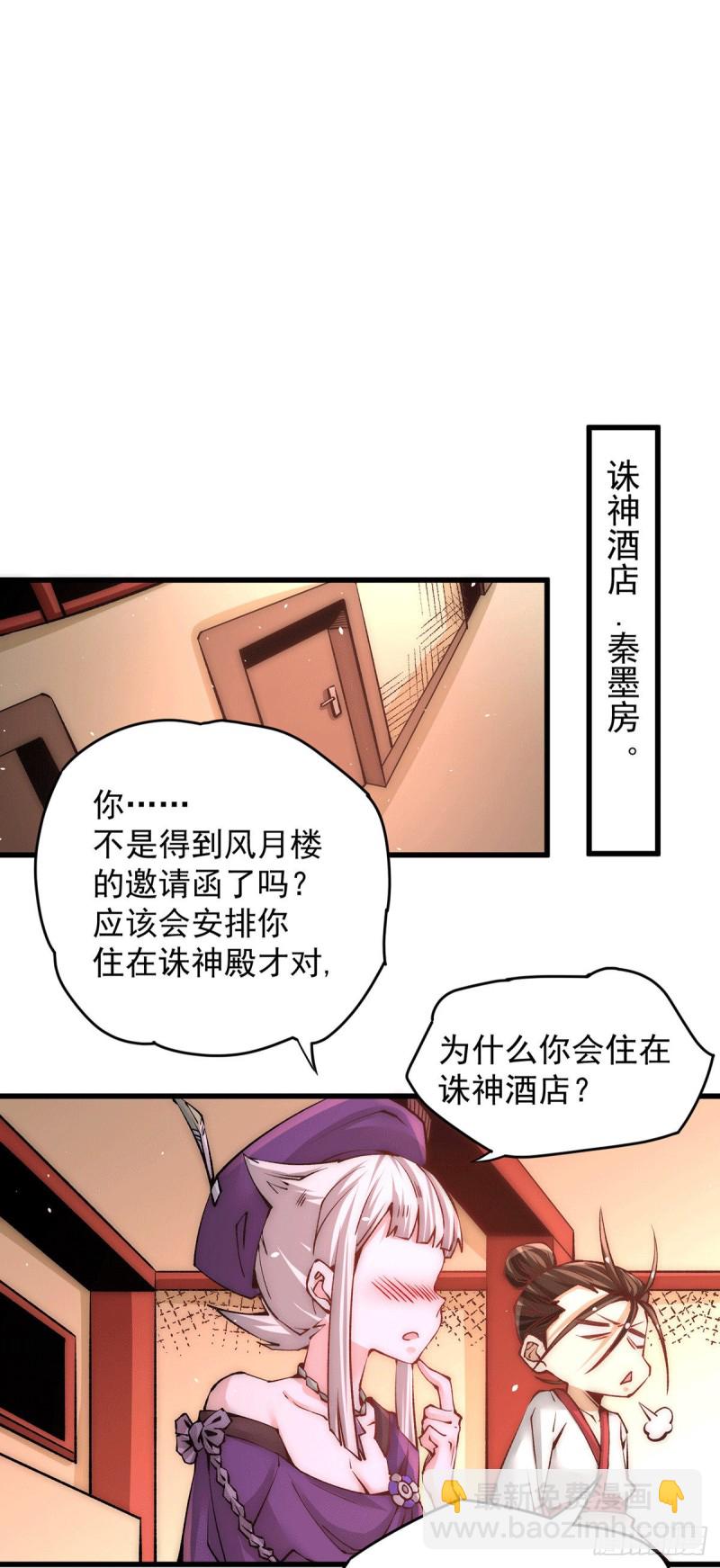 第206话 我一定要赢！！-第211话