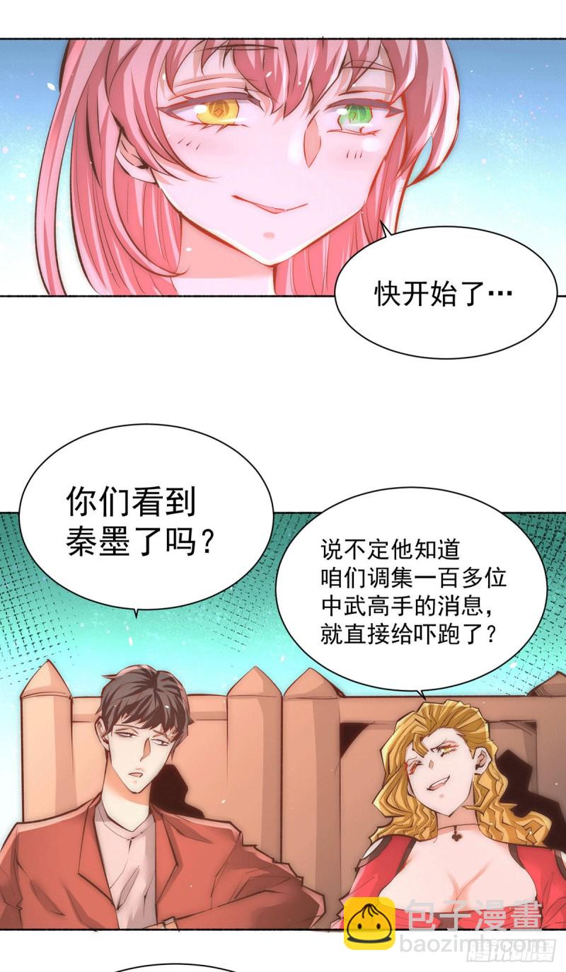 第206话 我一定要赢！！-第211话