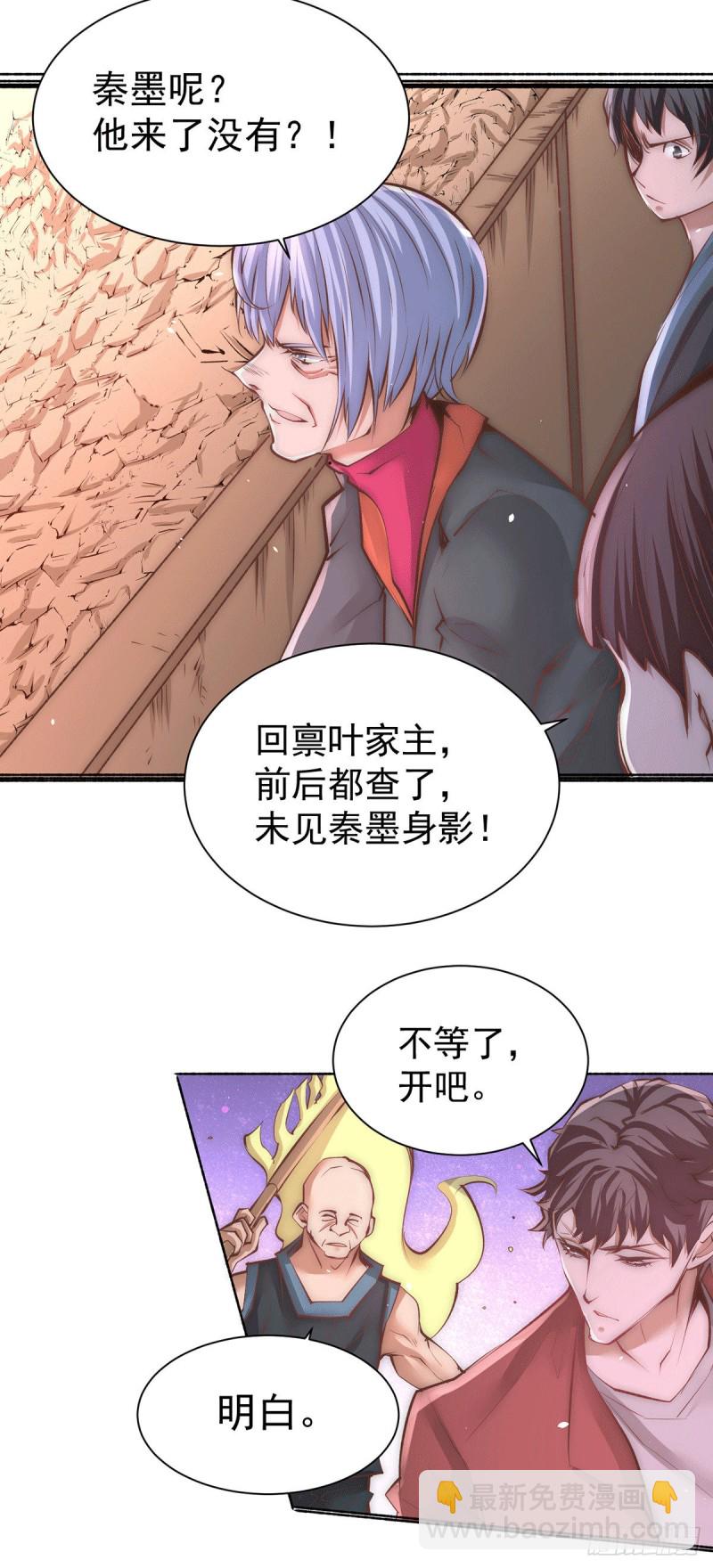 第206话 我一定要赢！！-第211话