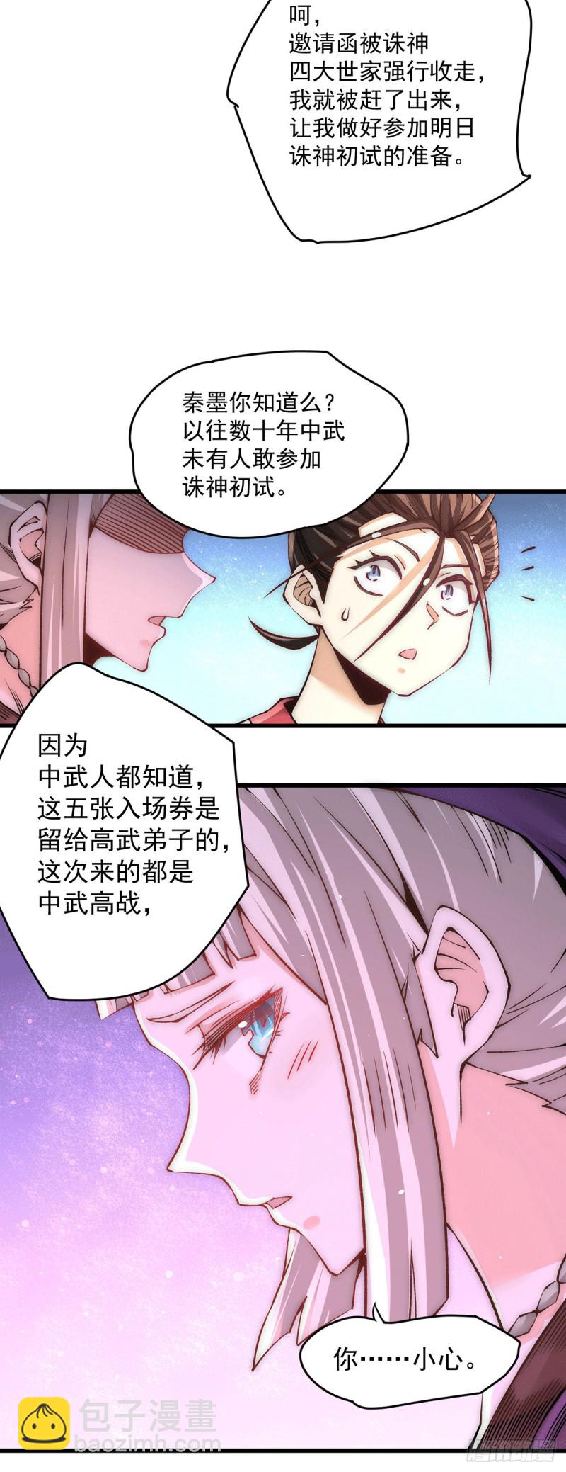 第206话 我一定要赢！！-第211话