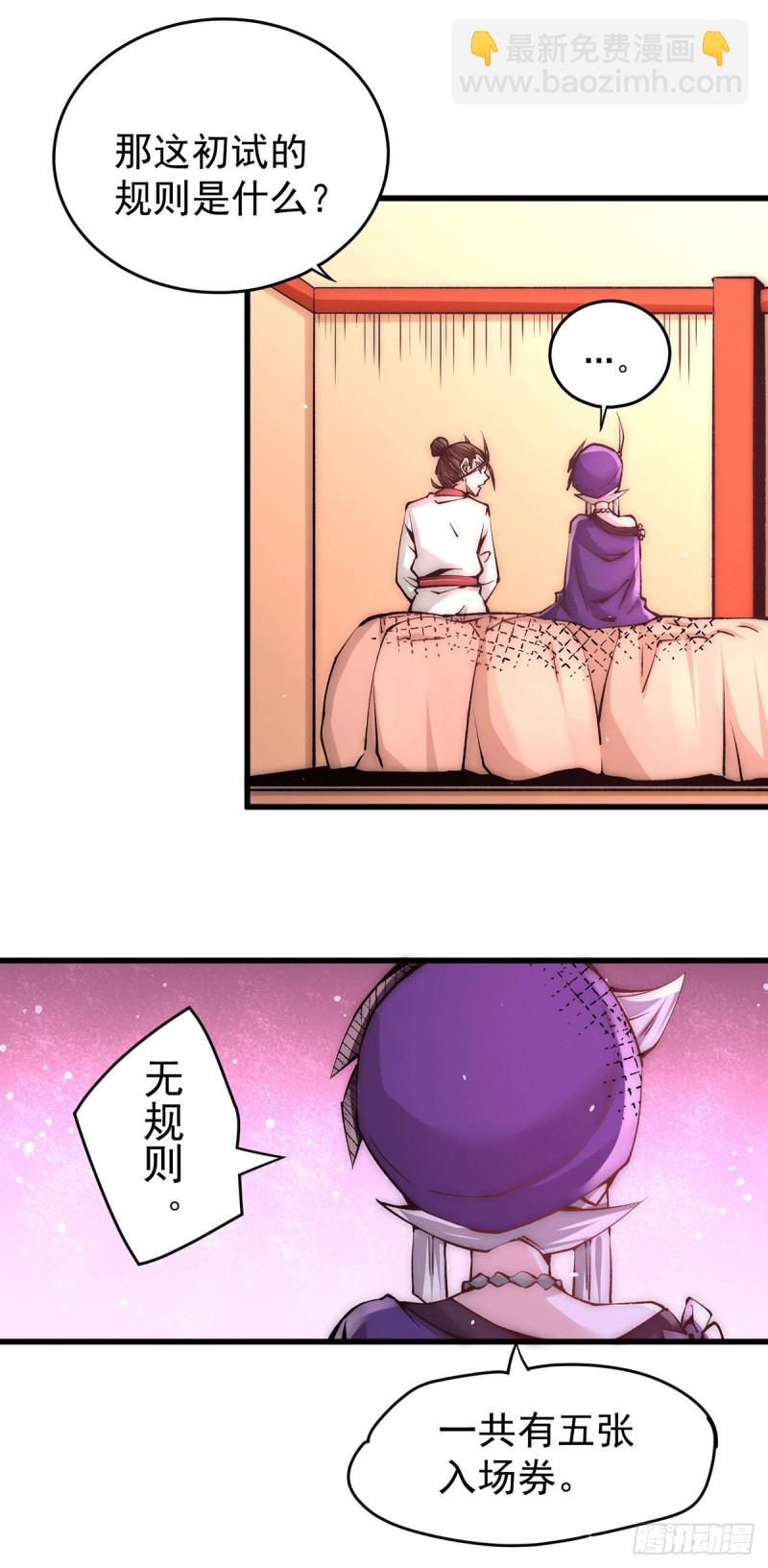 第206话 我一定要赢！！-第211话
