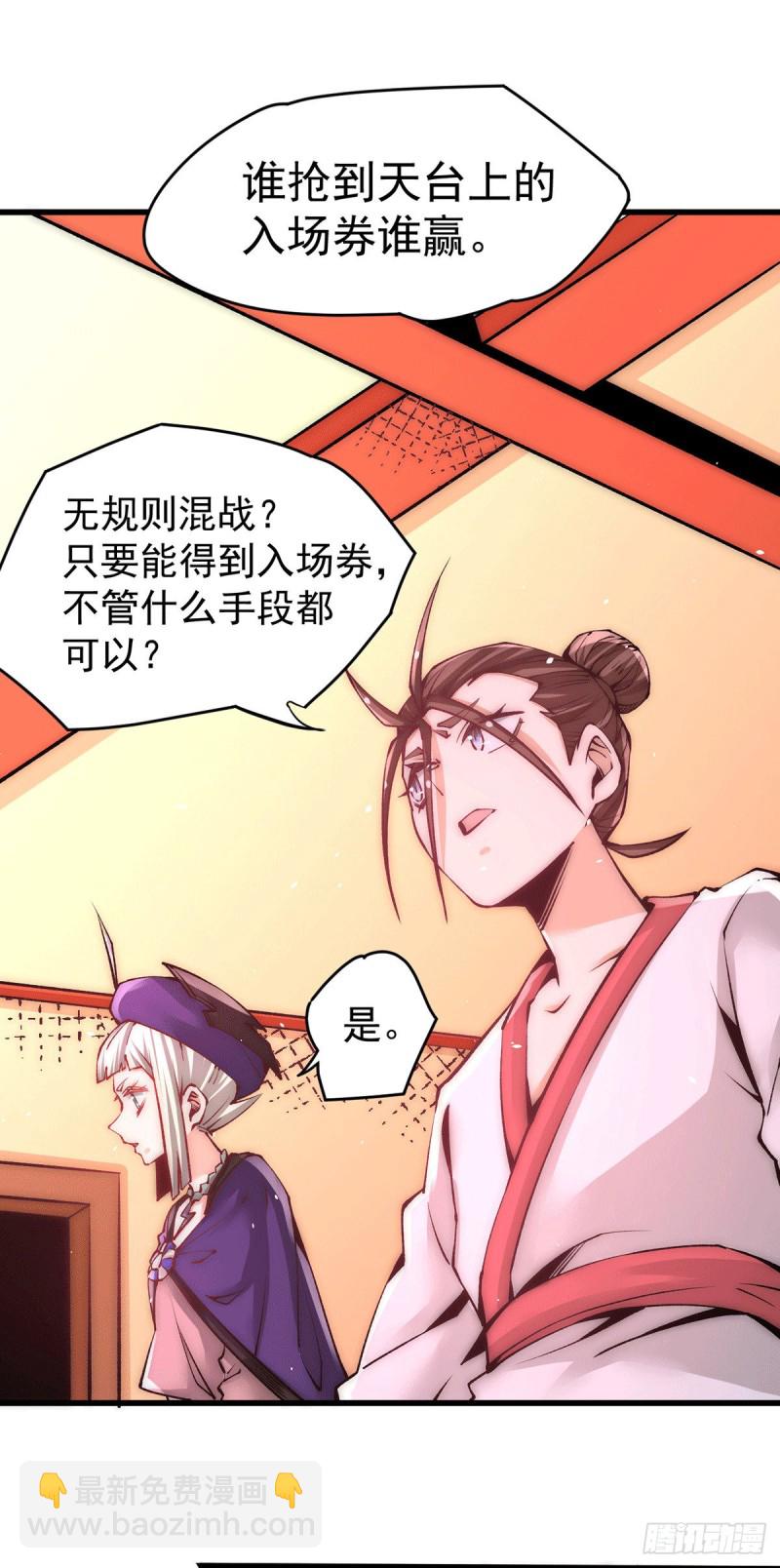 第206话 我一定要赢！！-第211话