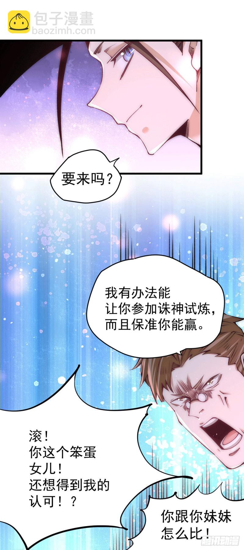 第206话 我一定要赢！！-第211话