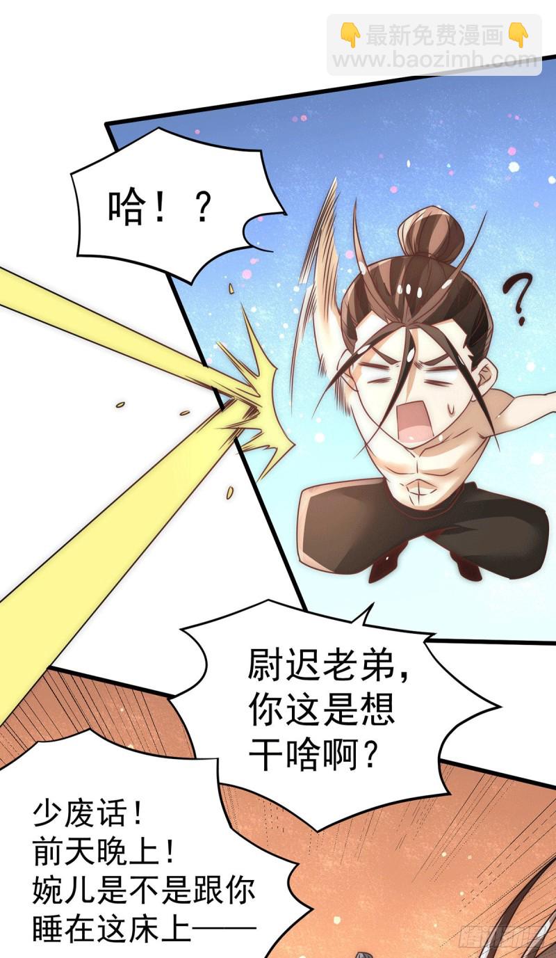 第208话 虐人不成反被虐-第213话
