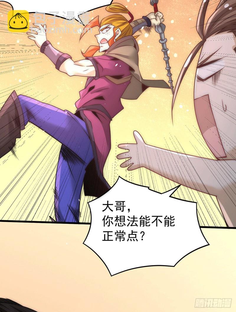 第208话 虐人不成反被虐-第213话