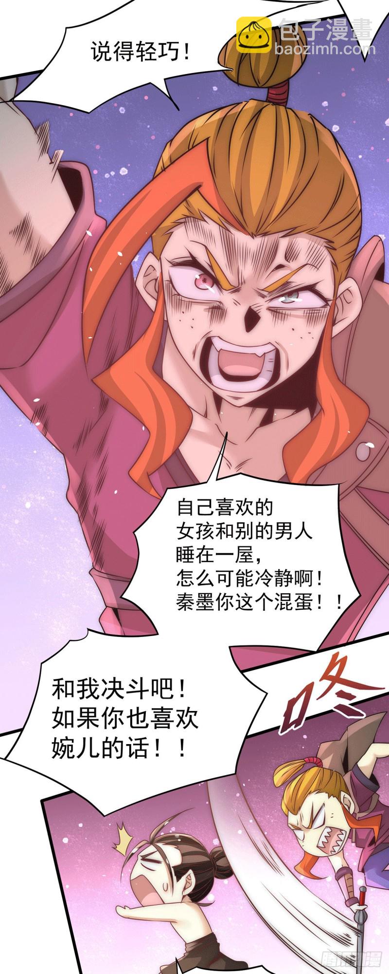 第208话 虐人不成反被虐-第213话