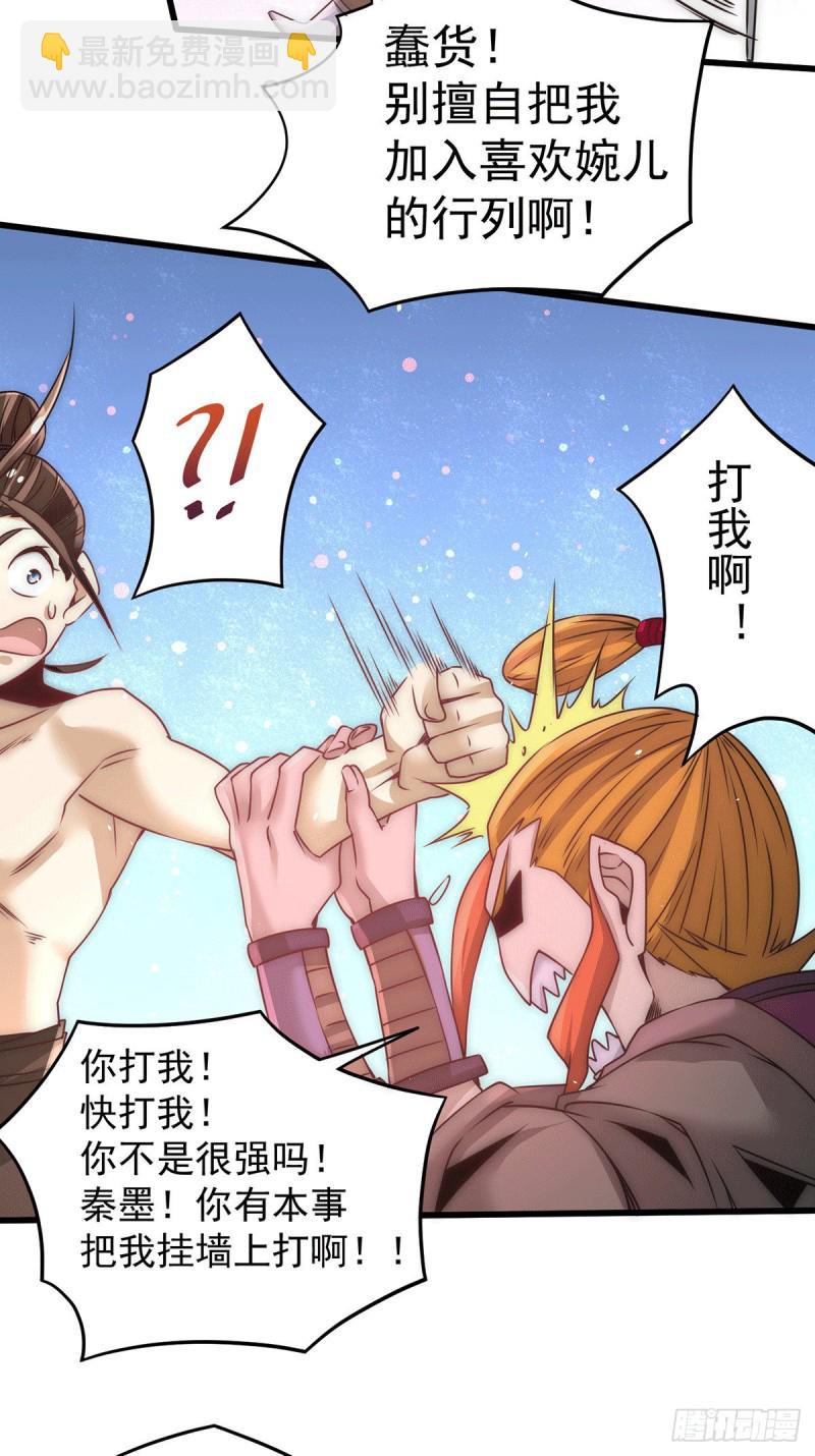 第208话 虐人不成反被虐-第213话