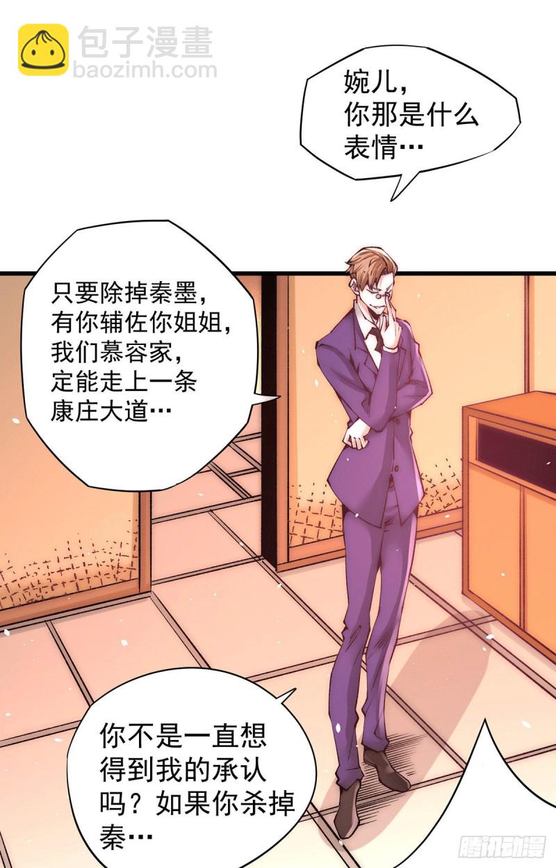 第208话 虐人不成反被虐-第213话