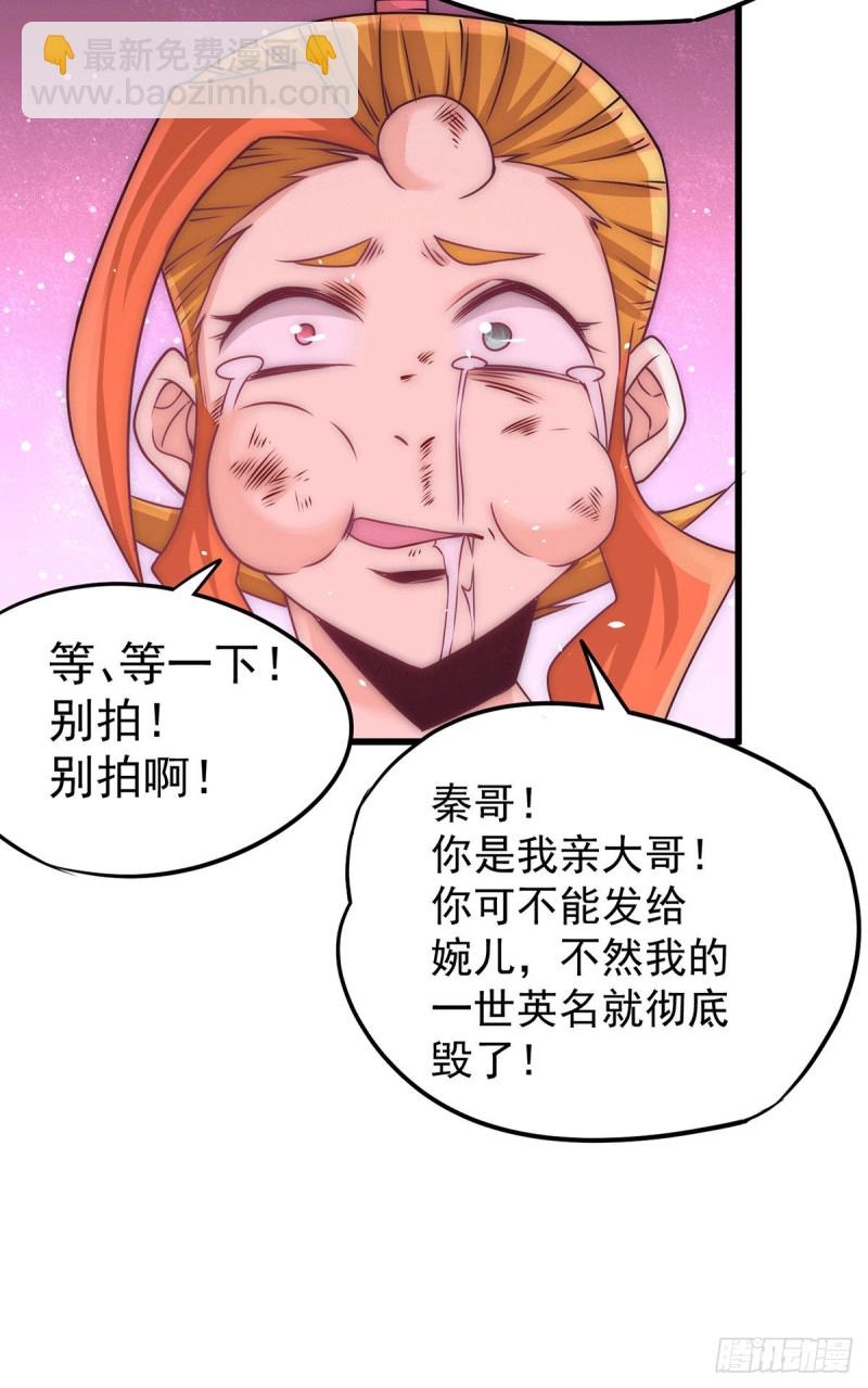 第208话 虐人不成反被虐-第213话