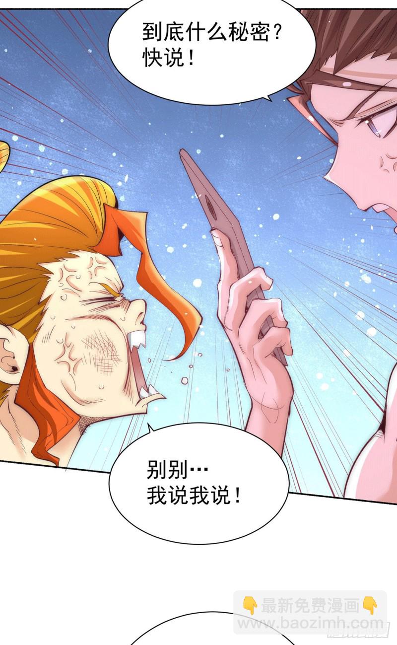 第208话 虐人不成反被虐-第213话