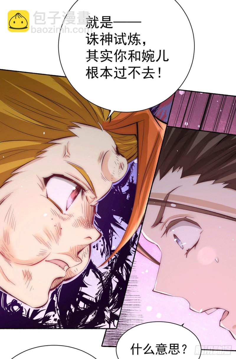 第208话 虐人不成反被虐-第213话