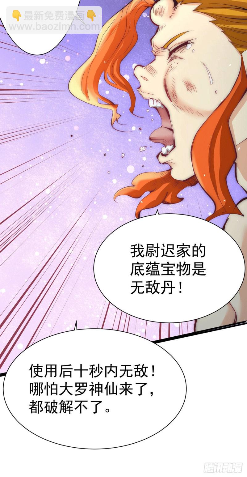 第208话 虐人不成反被虐-第213话