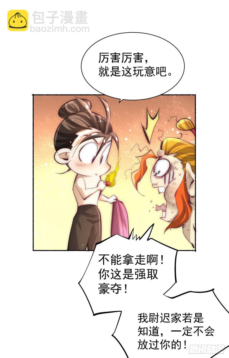 第208话 虐人不成反被虐-第213话