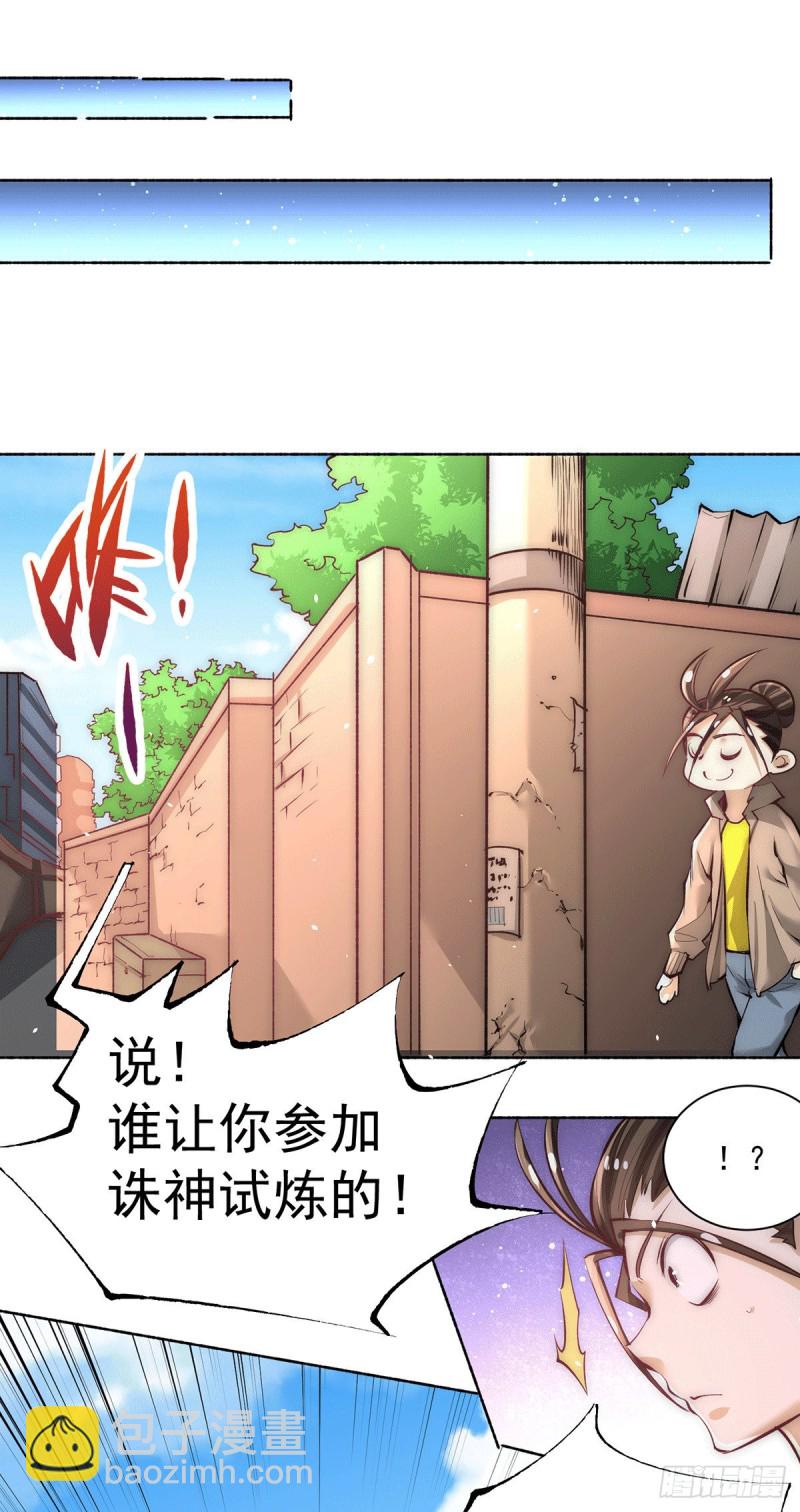 第208话 虐人不成反被虐-第213话