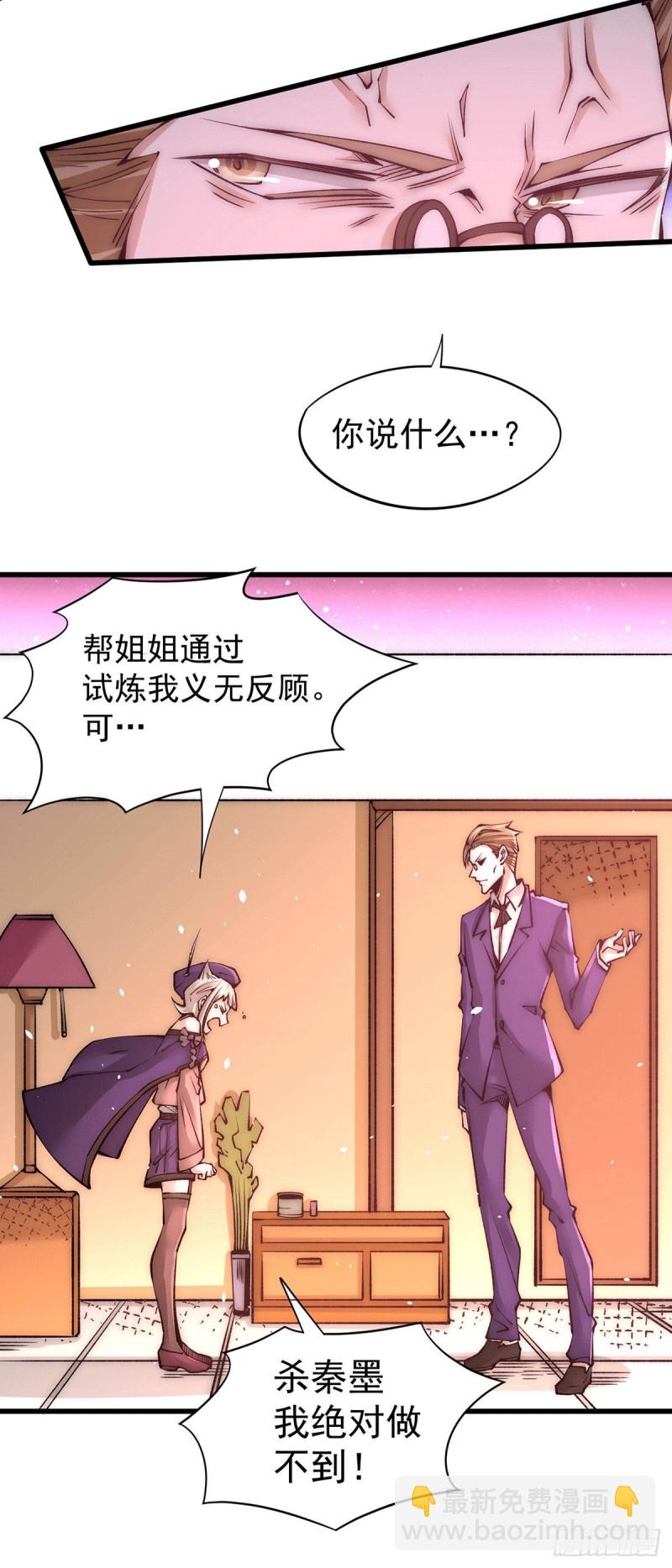 第208话 虐人不成反被虐-第213话