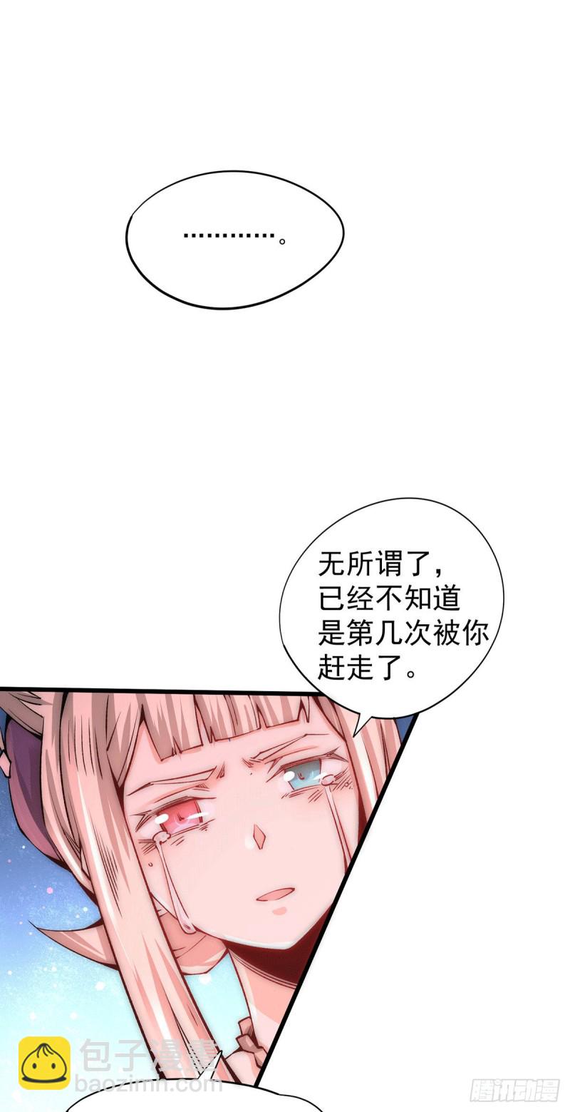 第208话 虐人不成反被虐-第213话