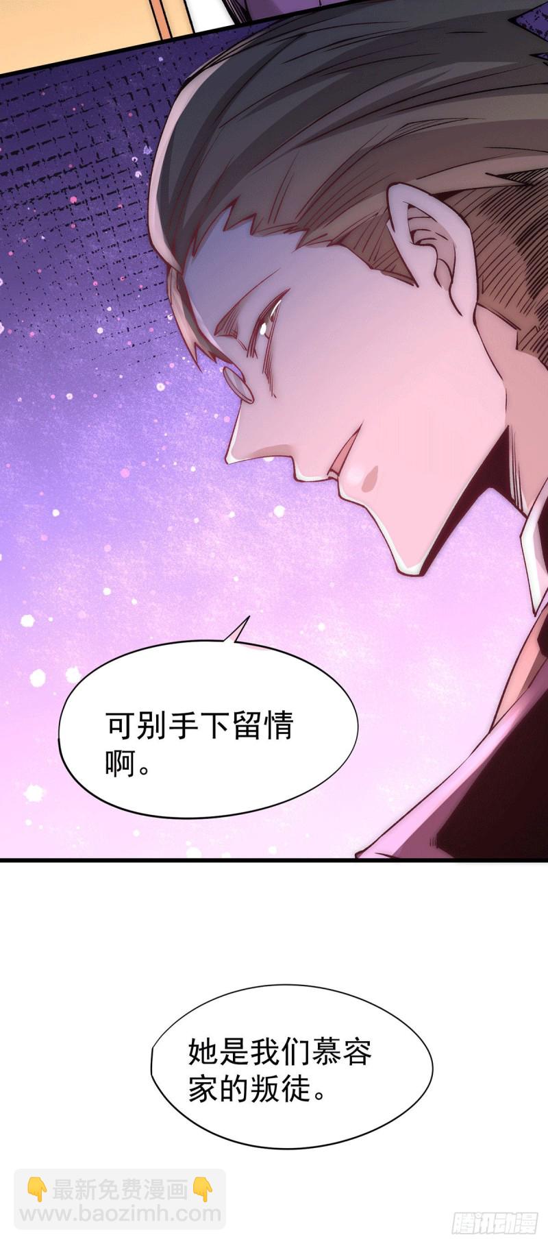 第208话 虐人不成反被虐-第213话