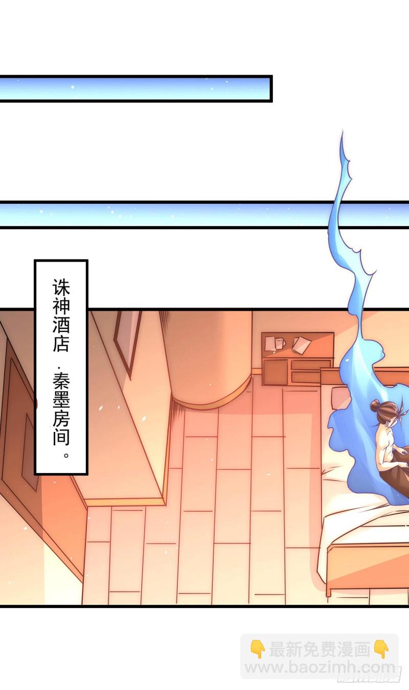 第208话 虐人不成反被虐-第213话