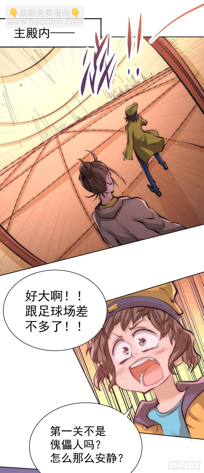 第210话 诛神试炼的目的-第215话