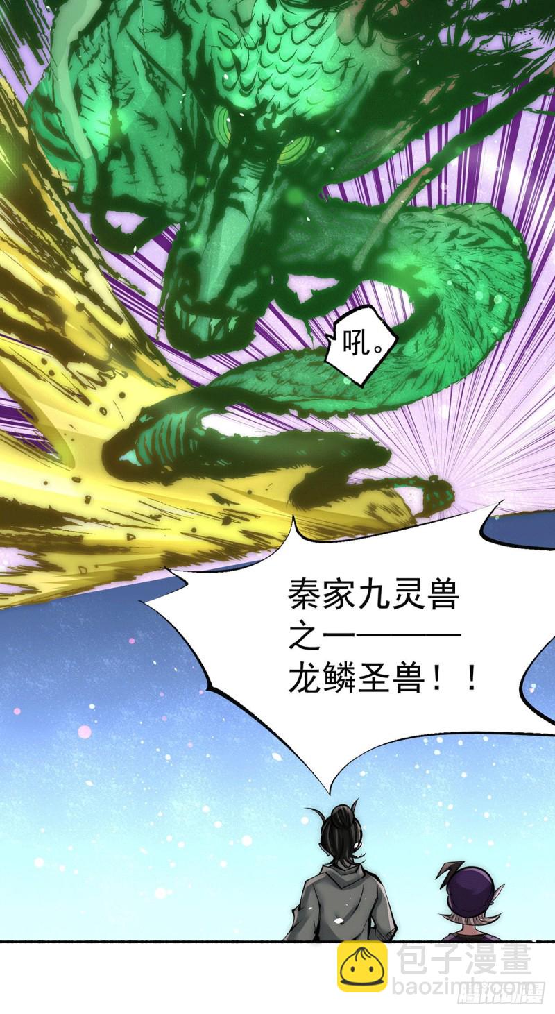 第210话 诛神试炼的目的-第215话