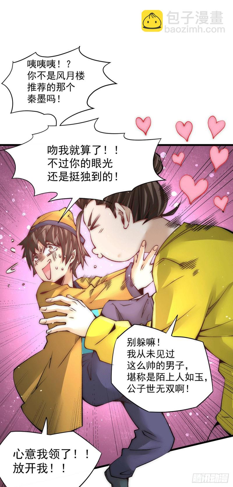 第210话 诛神试炼的目的-第215话