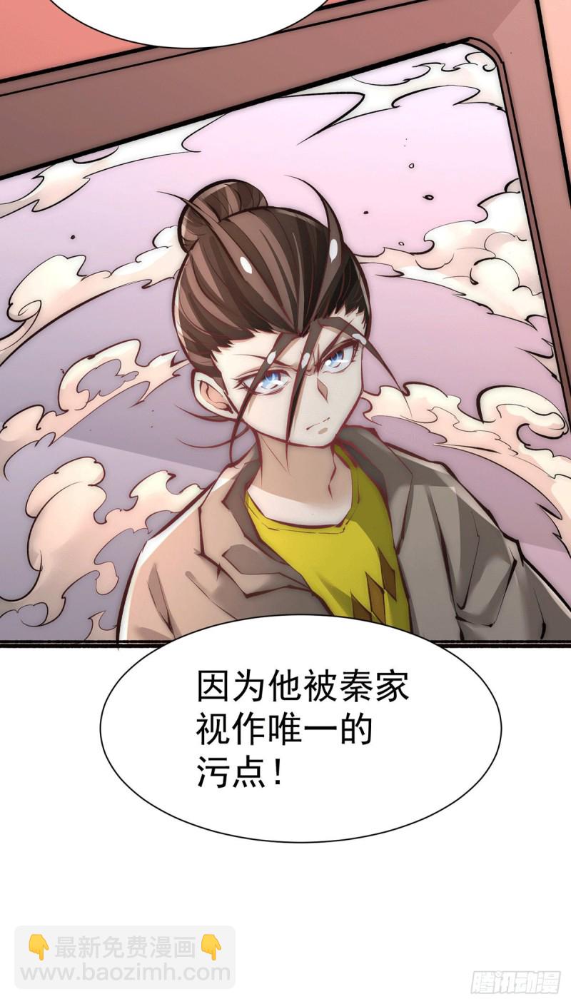 第210话 诛神试炼的目的-第215话