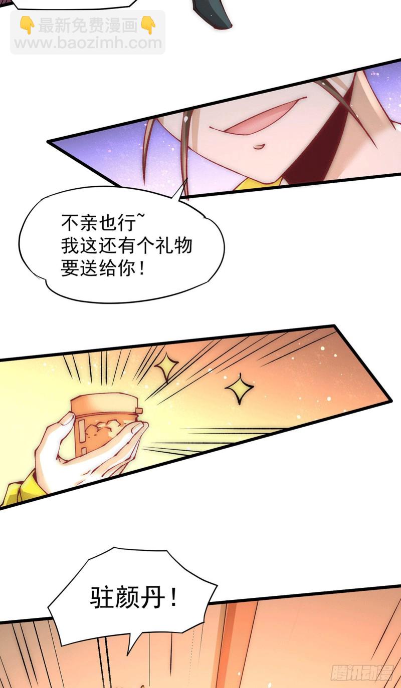 第210话 诛神试炼的目的-第215话