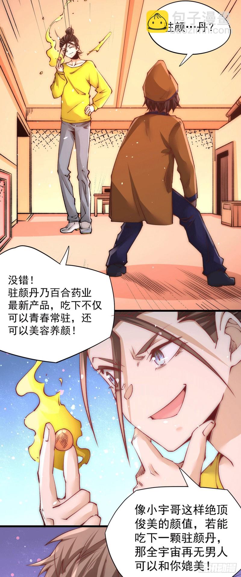 第210话 诛神试炼的目的-第215话