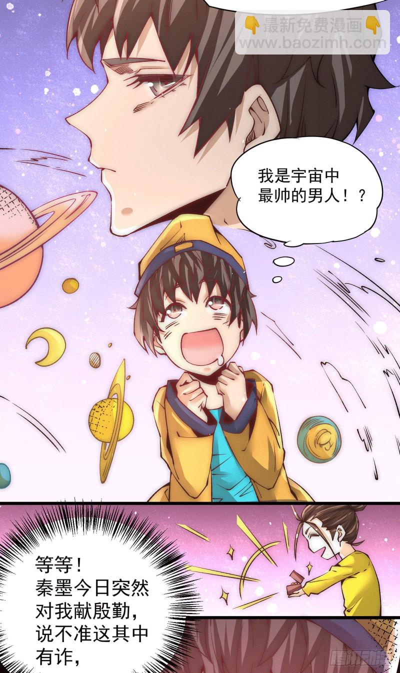 第210话 诛神试炼的目的-第215话